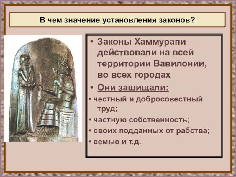 Хаммурапи история 5