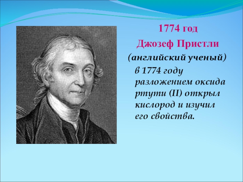 Презентация про ученого на английском