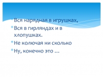 Презентация к уроку по технологии (1 класс)