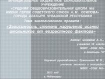 Презентация г. Алатырь_10кл_А.А. Сапарова