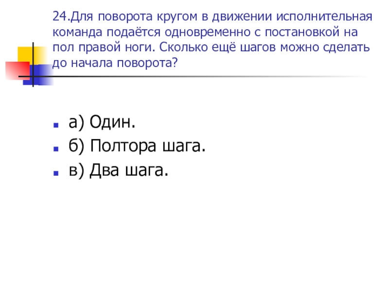 Сколько команд подается