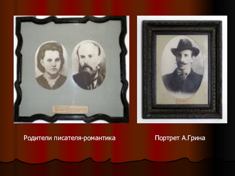 Родители писателей. Родители Грина. Родители Александра Грина. Александр Грин родители. Биография Грина родители.