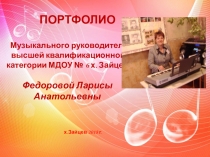 Презентация: Моё интернет портфолио