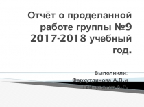 Презентация Мы растем и развиваемся