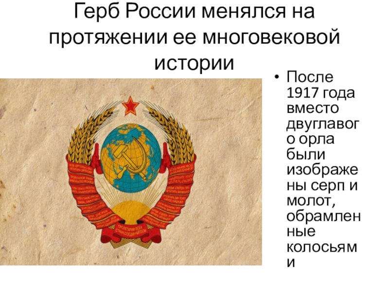 Какие почести воздаются государственным символам россии 4