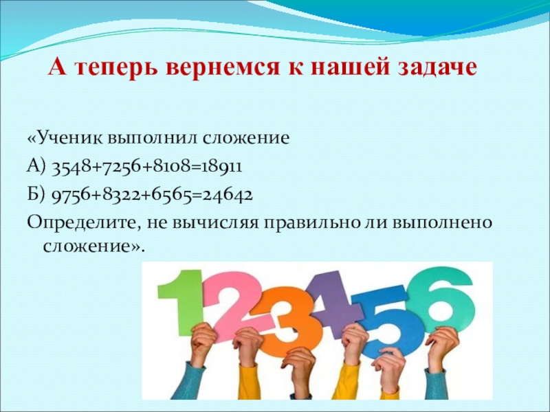 Занятия на решение. Задачи на четность. Четность в олимпиадных задачах. Задачи на четность 6 класс. Использование четности при решении задач 5 класс.