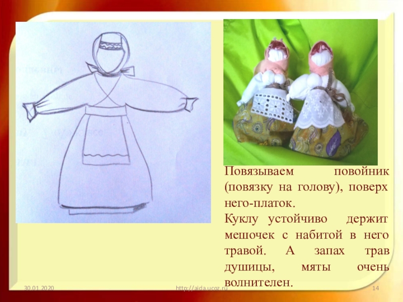 Рисунки куклы берегини