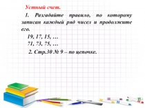 Презентация по математике. Площадь фигуры.