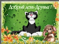 Презентация Правонарушения и юридическая ответственность