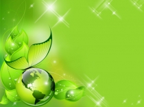 Презентация по биологии на тему: В гостях у Туфельки (7 класс)