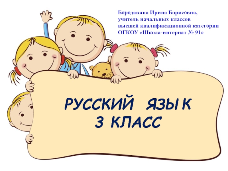 Презентация Урок-исследование с презентацией по русскому языку на тему Имя прилагательное и его роль в речи (3 класс)