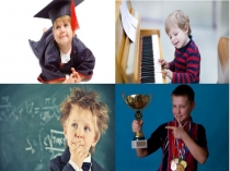 Презентация Работа с одаренными детьми