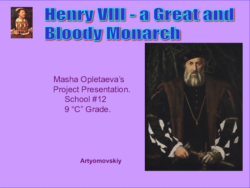 Презентация Презентация по английскому языку на тему “Henry VIII – a Great and Bloody Monarch?”