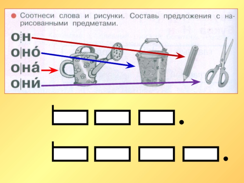 Буква н и звук н урок обучения грамоте 1 класс школа россии презентация