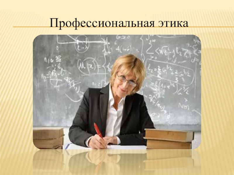 Доклад учителей географии