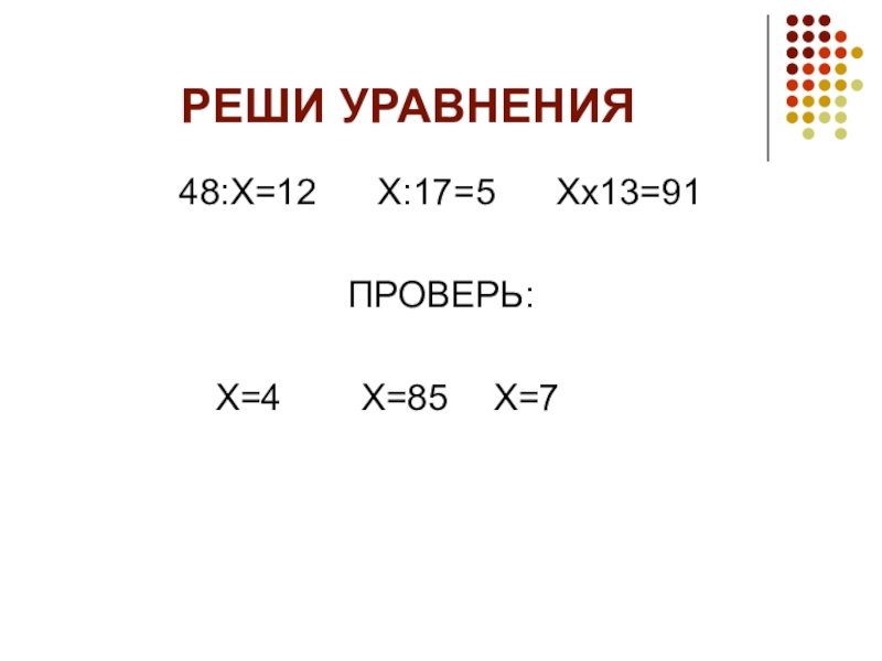 Делители 4