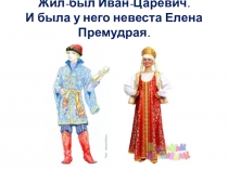 Презентация к уроку математики Умножение и деление на 6 (4 класс VIII вид)