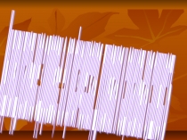 Презентация урока по ОБЖ на тему: Индивидуальное здоровье, его физическая , духовная и социальная сущность  (8 класс)