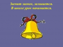 Презентация к занятию Путешествие по стране Геометрия в Школе Будущего Первоклассника - курс Развивающие игры.