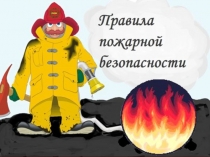 Презентация Ты Кощею помоги