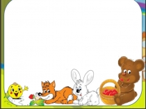 Презентация, Тіл дамыту Үй жануарлары