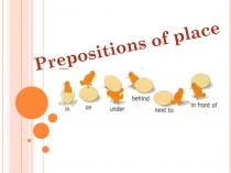 Презентация по английскому языку на тему Предлоги места ( 5 класс)