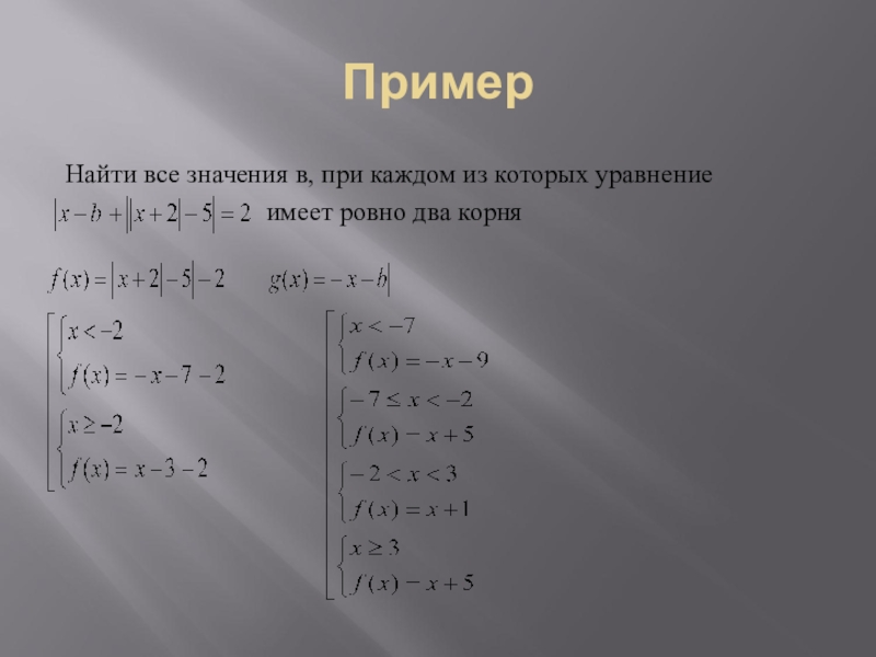 Найдите все значения а при каждом. Найти все значения а при каждом из которых уравнение имеет 1 корень. Уравнение с модулем имеет 1 корень. Найдите все значения в при которых уравнение корень из x2+4x. Yfqlbnt DCT ltqcndbntkmyts pyfxtybz a GHB RF;ljv BP rjnjhs[ ehfdytybt bvttn.