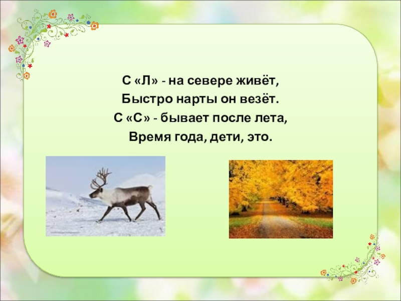 На севере жить классные часы. На севере бывает лета. На севере жить. Бывает везет.