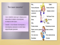 Кластер и синквейн