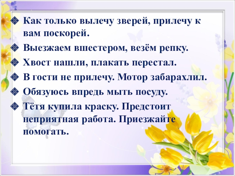 Прощание со 2 классом сценарий с презентацией и музыкой