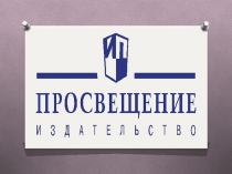 Разработка урочного планирования с использованием УМК по ФК