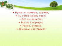 Разработка открытого урока по теме Лишайники