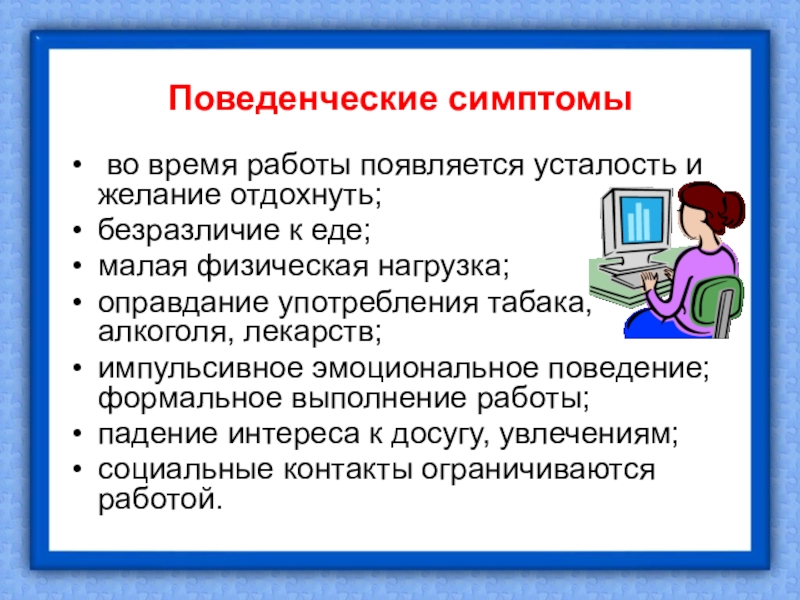 Появился работает