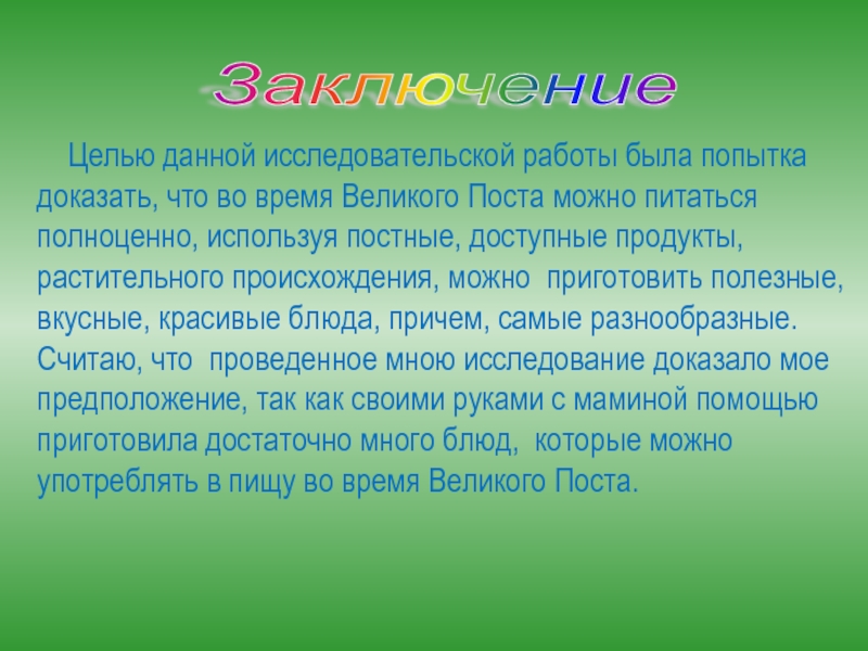 Значение праздника. Актуальность праздников. Актуальность и значимость проекта народные праздники. Национальные праздники актуальность темы. Актуальность праздников в наши дни.