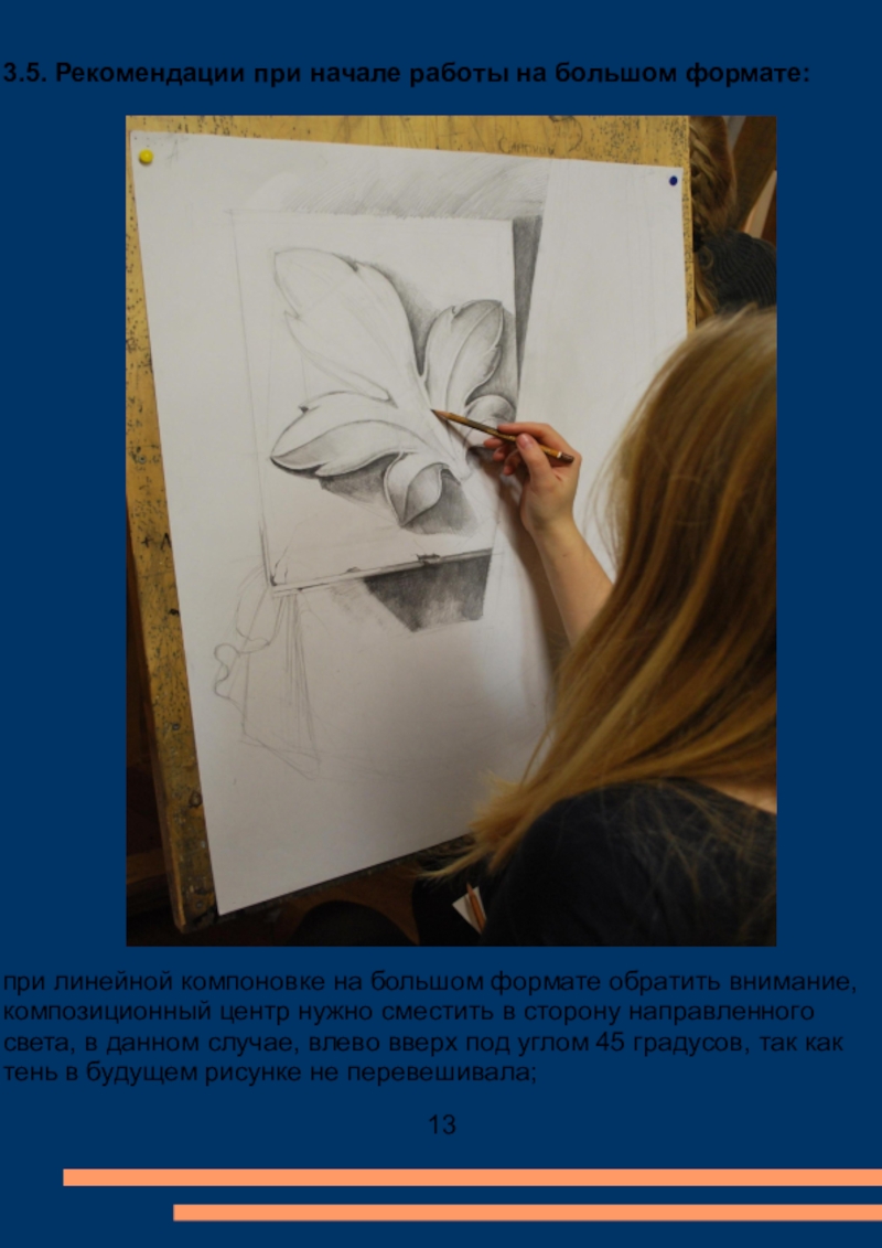 Курсовая работа: Методика преподавания портретной живописи в средних классах