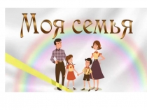 Презентация занятия 2 для будущих первоклассников