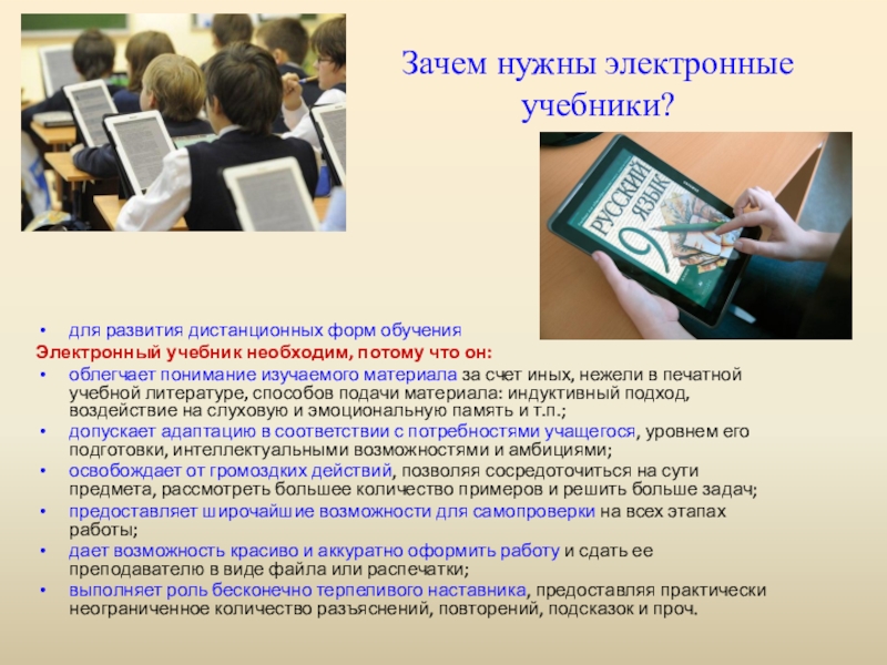 Электронные учебники россия