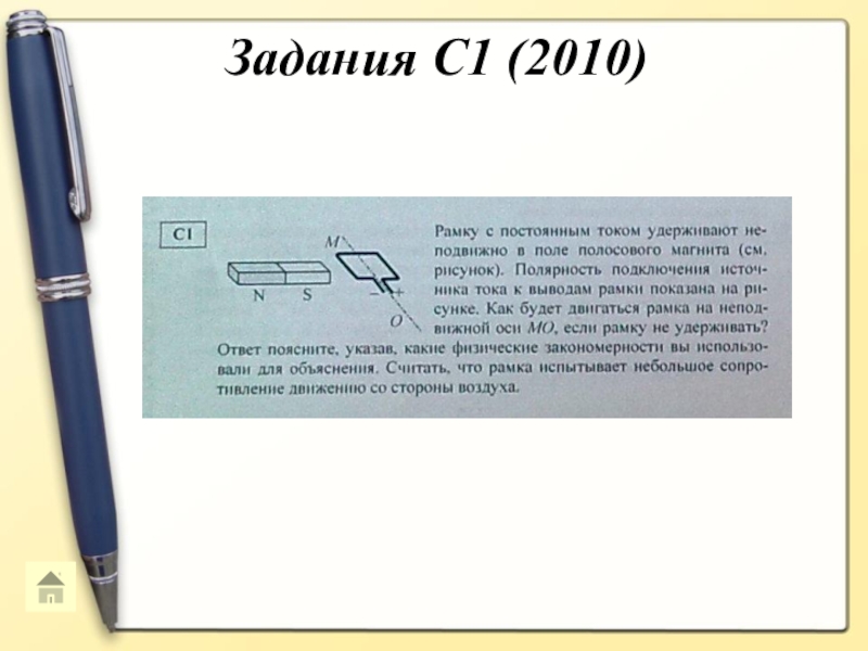 Объяснения считать