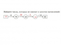 Презентация по математике 5 класс Деление с остатком
