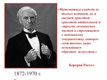 Открытый урок. Правильные многогранники.