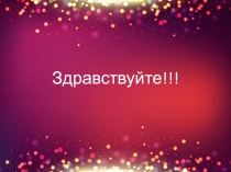 Презентация по литературе на тему Идея и смысл названия новеллы Дары волхвов О.Генри (7 кл)