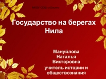 Презентация