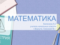 Презентация к уроку математики Случаи сложения 36+2,36+20