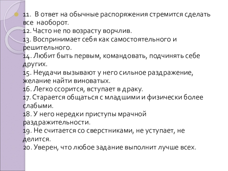 игра скажи наоборот. частый наоборот. все наоборот. частый наоборот. частый наоборот.