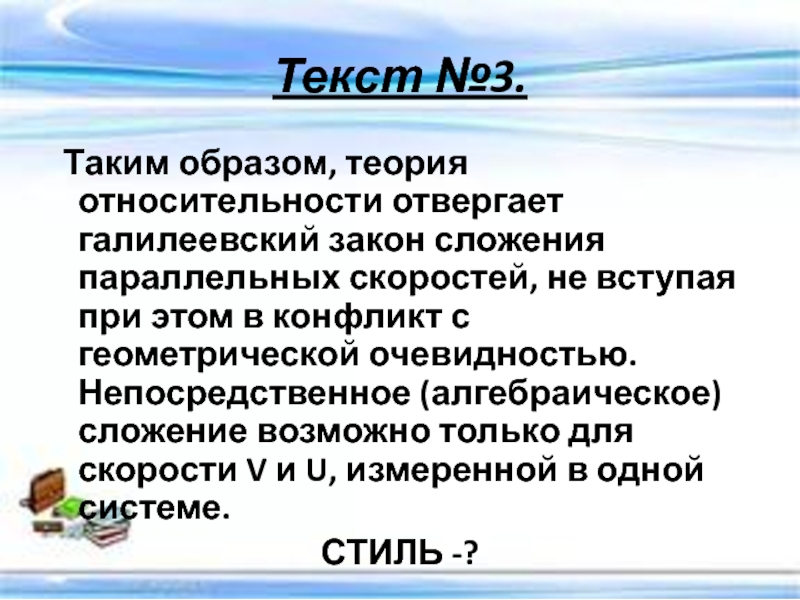 Теоретический образ