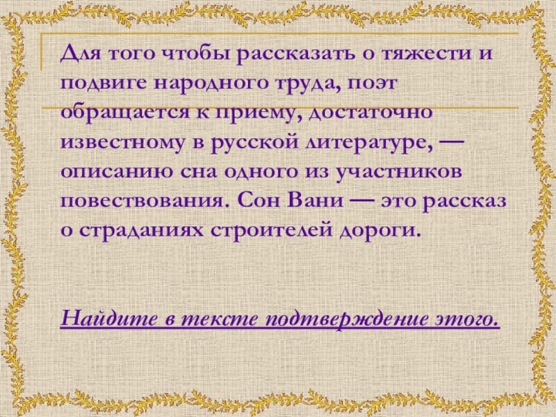 Образ стихотворения железная дорога. Композиция стихотворения железная дорога Некрасов. Описание в литературе это. План к железной дороге Некрасова. Некрасов железная дорога план стихотворения.