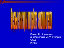 Презентация по ЗОЖ на тему Вредные факторы при работе за компьютером 8 класс