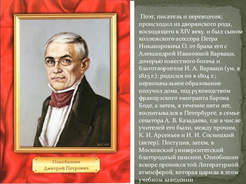 Презентация писатели и поэты ульяновской области