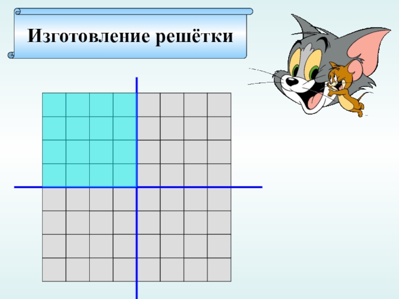 Зашифрованная переписка презентация