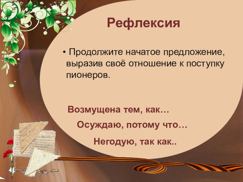 Презентация б васильев экспонат 7 класс